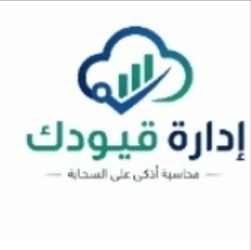إدارة قيودك